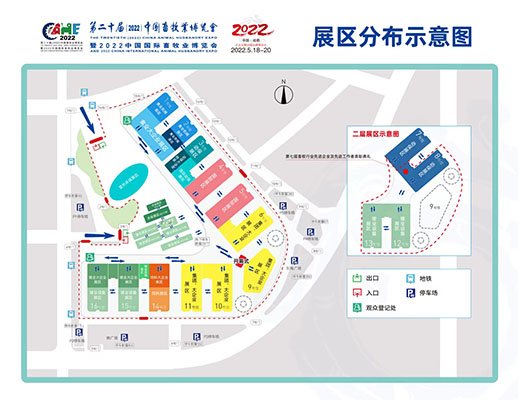 2022中國國際畜牧業(yè)博覽會(huì)再次延期